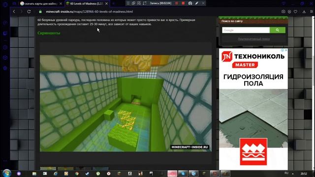 Как скачать карту в майнкрафте???