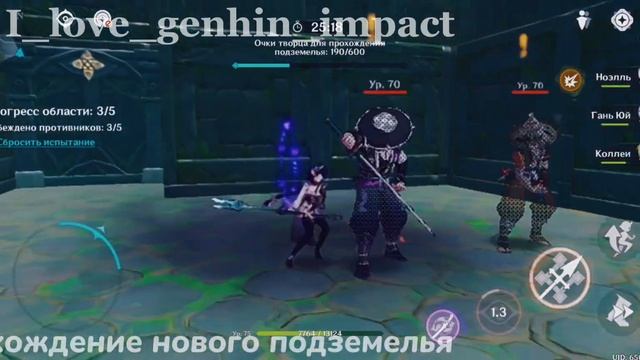 ❤️!! ПРОХОЖДЕНИЕ НОВОГО ПОДЗЕМЕЛЬЯ!!❤️ в геншин импакт новое подземелье ❤️? смотреть онлайн