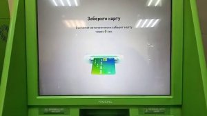 Банкомат забрал и не вернул карту сбербанка.