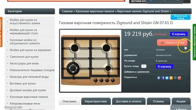 Варочная поверхность FRANKE серия TREND LINE FHTL 604 3G TC XS C смотреть онлайн