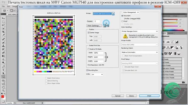 Сбоит Фотошоп при печати на принтере Canon смотреть онлайн