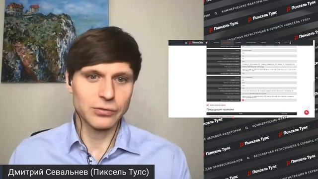 ? ОПРЕДЕЛЕНИЕ КОНКУРЕНЦИИ ПО ЗАПРОСУ в выдаче Яндекса и Google [Пиксель Тулс] смотреть онлайн