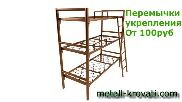Металлические кровати в Ростове на Дону - Одноярусные и двухъярусные кровати из металла смотреть онлайн