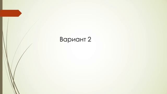 ЧОУ ДПО Решение задач Практика оценки стоимости финансовых институтов смотреть онлайн