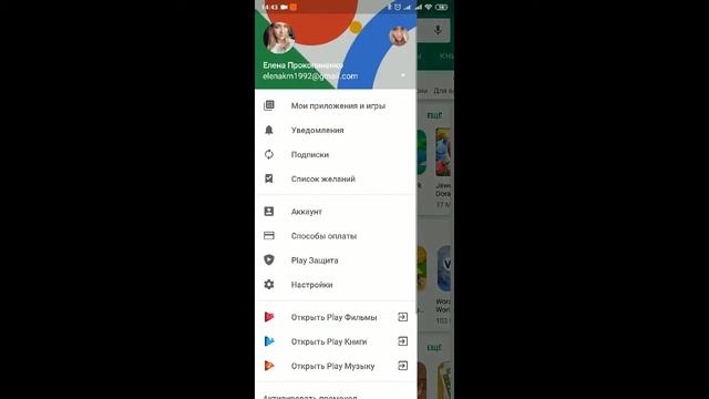 Как удалить обновление на андроиде с плей маркета смотреть онлайн
