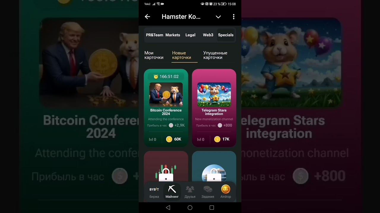 Новое комбо в Hamster Kombat: карты, секреты и как найти комбо сегодня в Хомяке 25 - 26 июля 2024 смотреть онлайн