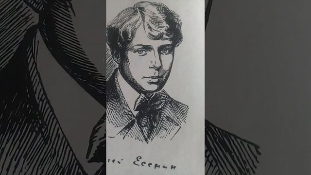 3 октября -127 лет со дня рождения С.Есенина. смотреть онлайн