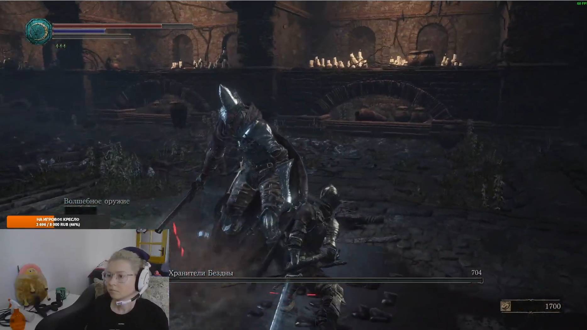 Dark Souls III Серия 07. Первый раз .Хранители бездны. Цитадель Фаррона