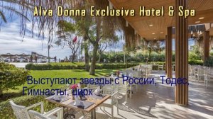 ТУРЦИЯ. БЕЛЕК. НЕДОРОГИЕ ХОРОШИЕ ОТЕЛИ 5 * /  Отели для отдыха с детьми