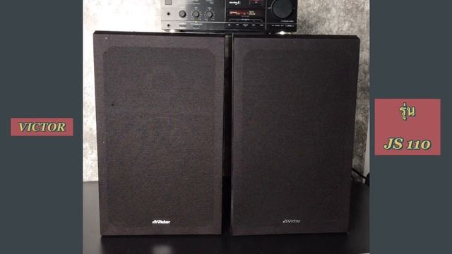 รีวิว ลำโพง VICTOR รุ่น JS 110 ลำโพงมือสองญี่ปุ่น แท้ 100% เสียงกลาง แหลม คมชัด เบสนุ่ม 0846375074 смотреть онлайн