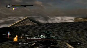 Dark souls,первое прохождение ,горгульи