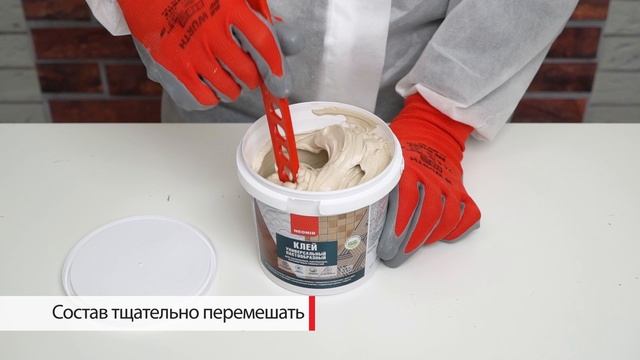 Клей универсальный NEOMID