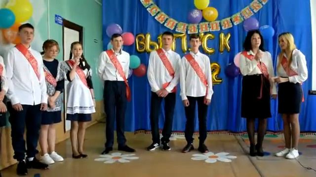 пока 9 класс