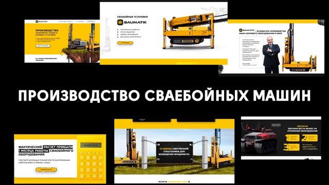 Шоурил созданных сайтов от b2b-creative.ru 2020. Лучшие сайты/лендинги в РФ и СНГ смотреть онлайн