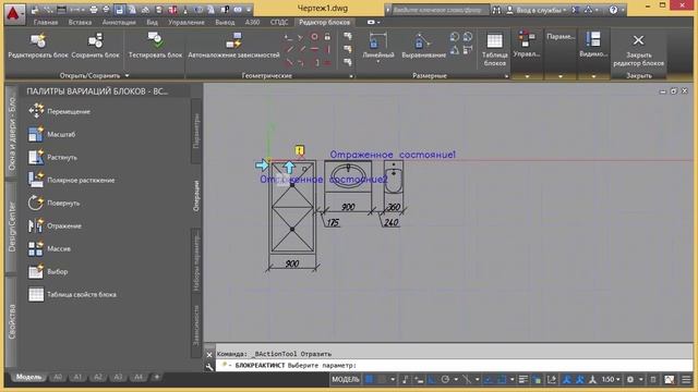 [Урок AutoCAD] Работа с блоками в Автокад. Отражение, выравнивание, размер. смотреть онлайн