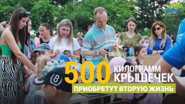 ? Масштабно! Экологично! Феерично! смотреть онлайн
