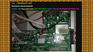 SUPRA STV LC3277WL V4L02  прошивка SPI 25Q32