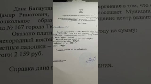 Документы и оформление налоговых вычетов - стандартных и социального на обучение детей смотреть онлайн