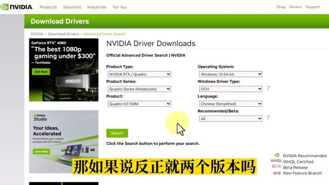 英伟达显卡驱动在win10和win11安装不上？ смотреть онлайн