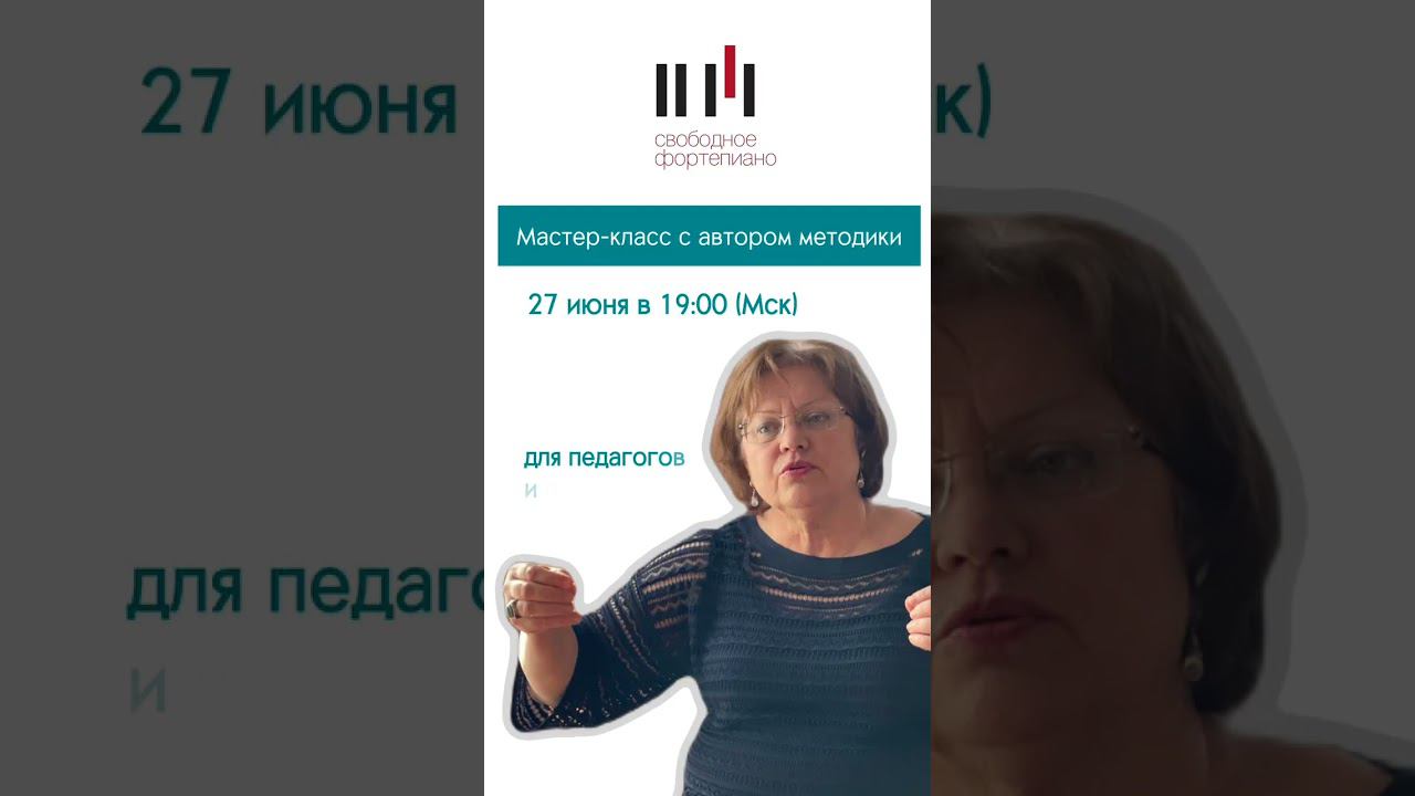 #педагогфортепиано #фортепиано #пианино #урокифортепиано #знятияфортепиано #обучениепианистов смотреть онлайн