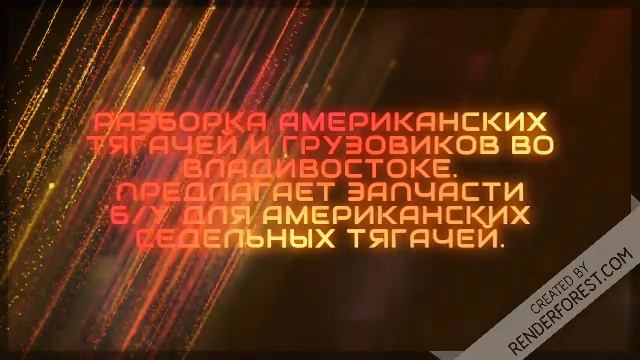 Купить двигатель для volvo vnl Разборка американских тягачей фредлайнер смотреть онлайн