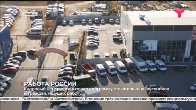 Для прохождения стажировки необходимо обратиться в Центр занятости населения смотреть онлайн