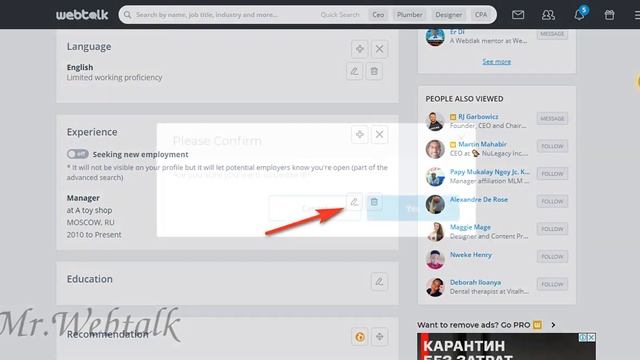Как заполнить профиль на Webtalk. смотреть онлайн