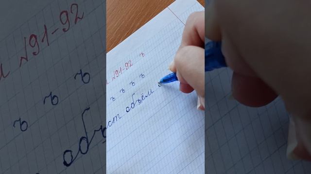 Уроки 91-92. Буква ъ. смотреть онлайн