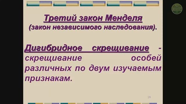 Исаков И.Ю. Лесная генетика и селекция как наука смотреть онлайн
