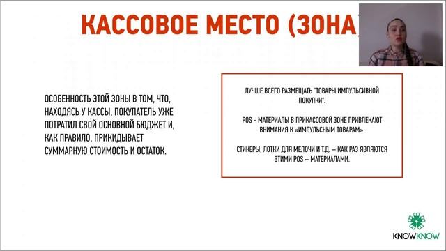 Мерчендайзинг - управление желанием купить, Анна Машкова, OpenPlatforma.ru смотреть онлайн