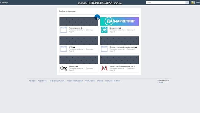 Как предоставить доступ администратора для настройки рекламы в фэйсбук смотреть онлайн