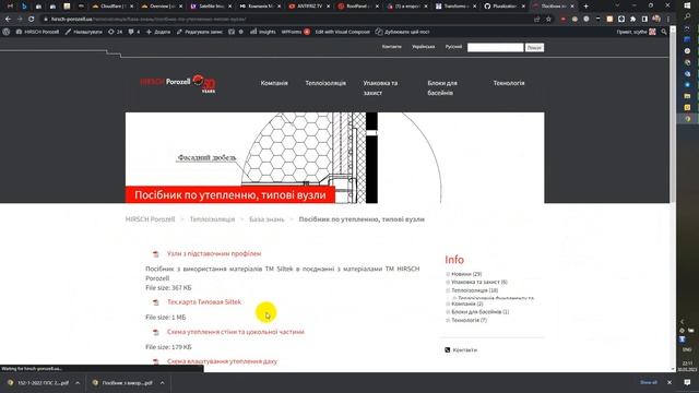 Как загрузить PDF на сайт WORDPRESS смотреть онлайн