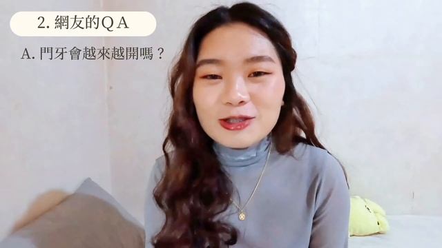 嘴凸矯正近況更新、正＆側面改變、一年小心得｜嘴凸女孩牙套旅程EP3 #嘴凸＃嘴凸矯正＃嘴凸牙套＃沖牙機 #panasonic #ew-dj40 смотреть онлайн
