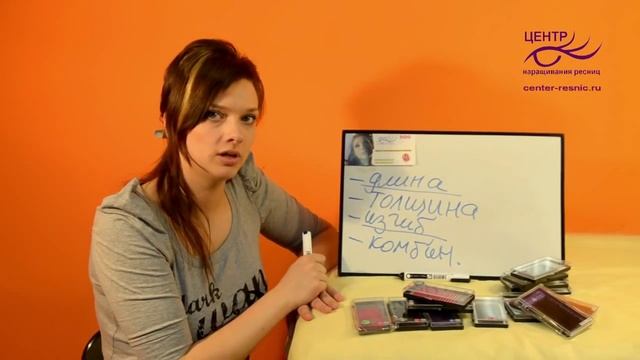 Диагностика и подбор размеров ресниц смотреть онлайн