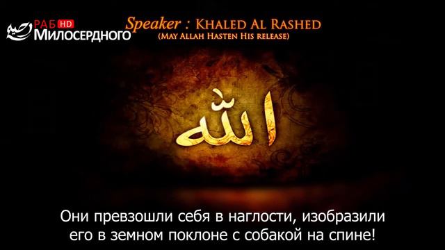 Взгляни это напоминание о мусульманин! смотреть онлайн