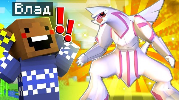 ПОЙМАЛ СОЗДАТЕЛЯ ПОКЕМОНОВ