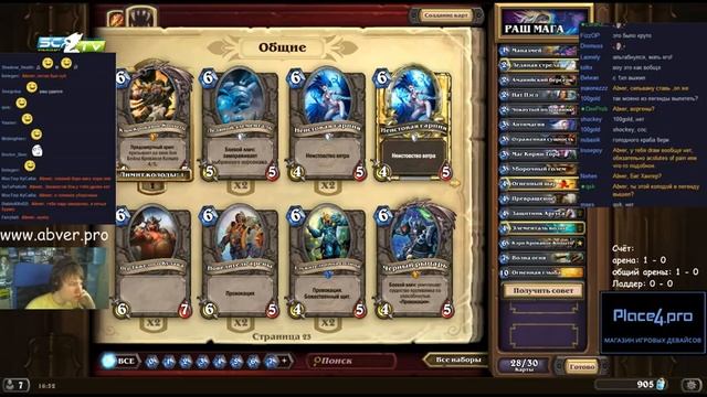 Hearthstone. Ранкеды и Арены. Часть 1 [25 февраля] смотреть онлайн