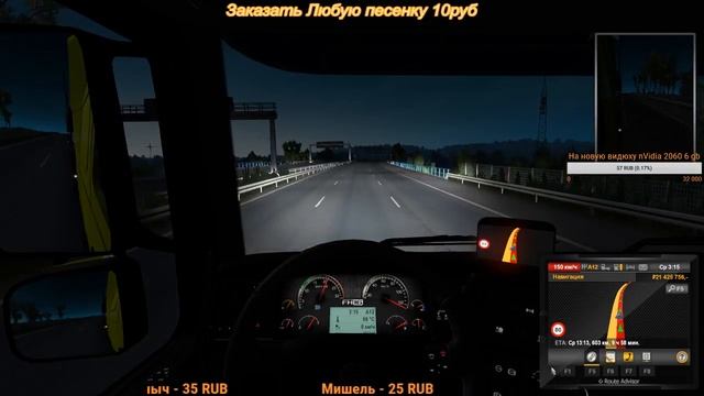 Грузоперевозки по Европе на легковом авто #4(Мультиплеер). Euro Truck Simulator 2. смотреть онлайн
