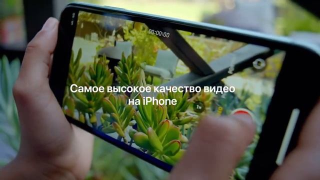 Представляем iPhone 11 смотреть онлайн