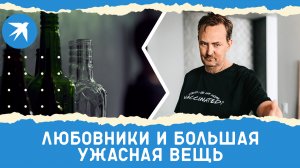 Мэттью Перри: Друзья, любовники и большая ужасная вещь