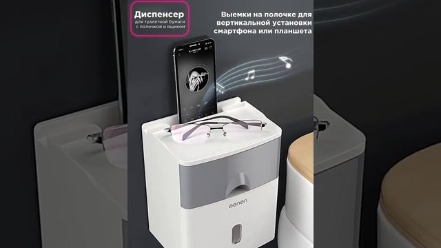 Диспенсер для туалетной бумаги с полочкой и ящиком прямоуг смотреть онлайн