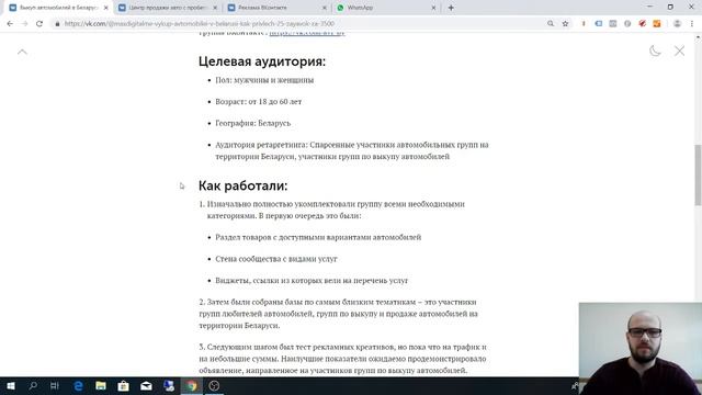 MaxDigital. Кейс выкуп авто в Беларуси "Авто Фортуна" смотреть онлайн