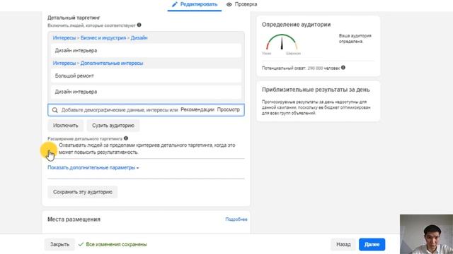 Как создать рекламу на WhatsApp в Ads Manager? смотреть онлайн