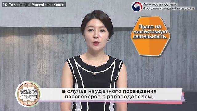 법무부 사회통합프로그램(KIIP) 한국사회이해 심화과정 16회차 러시아어 смотреть онлайн