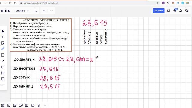 Округление десятичных дробей. Разряды десятичных дробей. смотреть онлайн