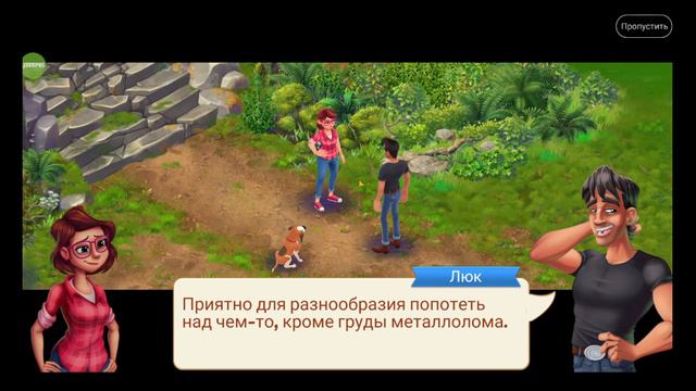 Lily′s Garden. День 72