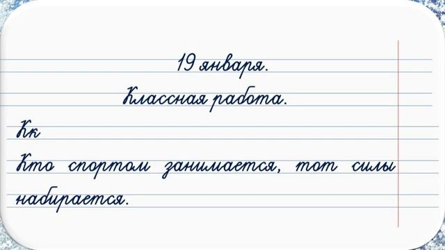 Русский язык. Имена собственные. 2 класс. Урок 67 смотреть онлайн