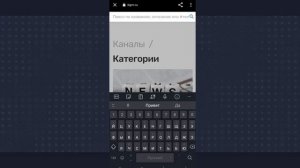 Как найти каналы в телеграм | Быстрый поиск групп и каналов Telegram