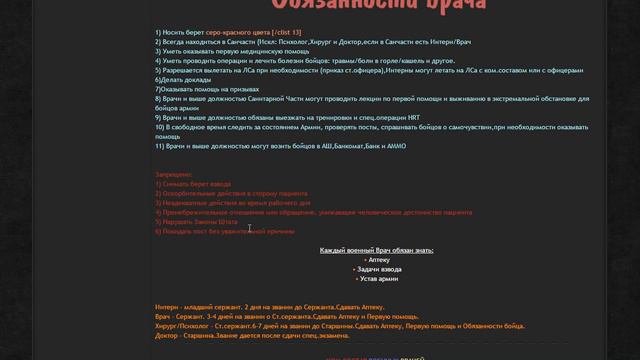 Как подняться на Samp RP - Повышение в армии SFa 03 смотреть онлайн