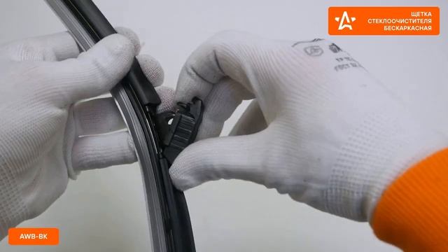 Инструкция по установке адаптеров бескаркасных щеток стеклоочистителя AIRLINE смотреть онлайн